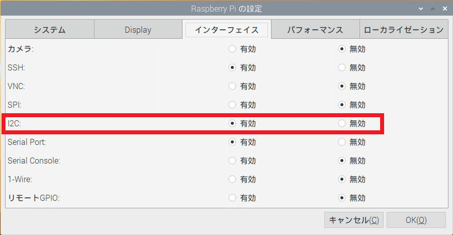 RTC有効化の手順１