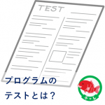 第５回“会議コスト教える君”開発日誌