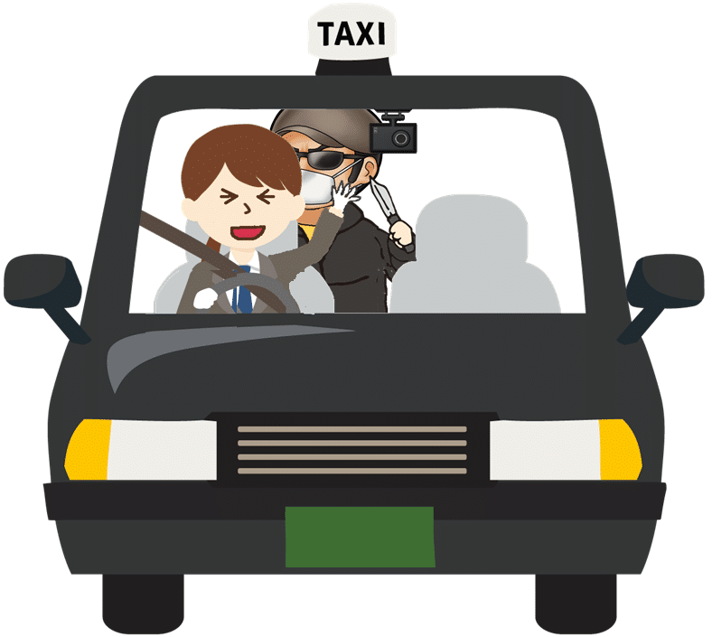 タクシー強盗