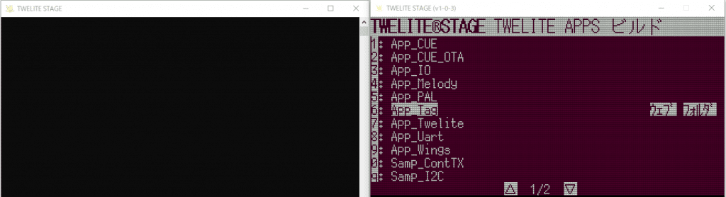 TWELITE STAGE APPアプリ選択画面