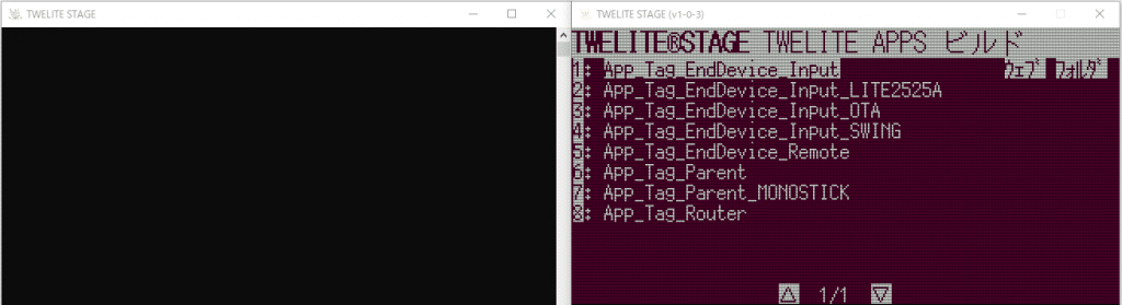 TWELITE STAGE APPアプリ選択画面2