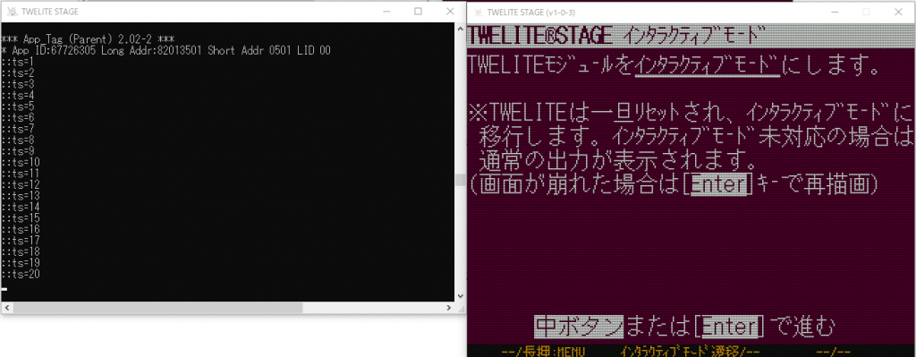 TWELITE STAGE APP MONOSTICK動作画面