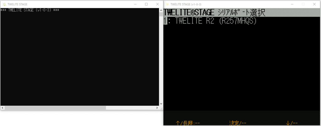 TWELITE STAGE APPシリアルポート選択画面