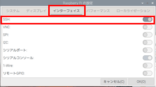 Raspberry Pi_SSH設定